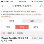 [워너원] 이따 사진 <b>전달</b>할 총대 구해야되면 내가할게