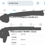 [워너원] 얘들아 에너제<b>틱</b> 개쩐대