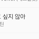 [세븐틴] 울고싶지않아 <b>차트인</b>ㅜㅜ