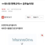 [세븐틴] 우ㅓㄴㅓ원 <b>팬톡</b>에 이것도 얘기하자