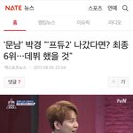 [워너원] 이거 저격..?한거 아니겠지