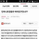 [인피니트] <b>밑글</b> 장동우 ㅂㅁㄱ