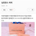 [ㅋㅋ] 우울할땐 남친<b>찬스</b> 쓰는게 쵝오!!