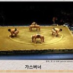 <b>배구부</b> 농구부 개간지남