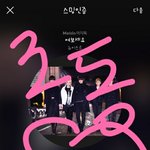 [뉴이스트] ㅅㄷ/<b>옷차림</b>에서도 인성 보이지 않냥