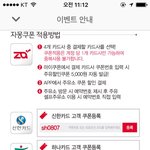자몽 5천원 할인쿠폰 번호입니다 (선착순)