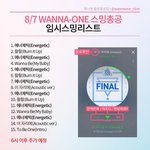 [워너원] 임<b>시스</b>밍목록❤