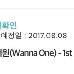 [워너원] 앨범 언제오는거야