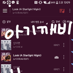 [뉴이스트] 종깨빜ㅋㅋㅋ