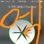 [EXO] 아쥐톡 투표시작됨ㄱㄱ <b>소바</b>도좀하고
