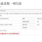 [EXO] ??미친 <b>투어</b> 미친