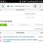 [EXO] <b>리얼리티</b>나옴