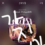 [뉴이스트] 하....또 ㅇㅌㅌ