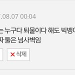 엑소안티들아 진짜 어이없어서 그러는데