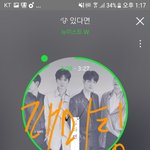 [뉴이스트] 팬미팅 가는 러브들 <b>추반</b>좀!!