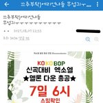 [댓글부탁해] 오늘 데뷔하는 워너원 견제하는 <b>에리</b>