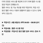[워너원] <b>서양</b>수박 모레 새벽에 점검한대
