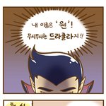 드라큘라 <b>코피</b> 퐉~~~