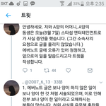우주소녀 보나 학교폭력 가해자라고 글 쓴 사람이 올린 새 글