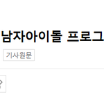 JYP 남돌판 식스틴2 성공 <b>or</b> 실패?