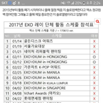 [EXO] 엑소늦덕에리가 물어요ㅜㅠ 왜 레이를 싫어하시나요?