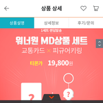 [워너원] 매진.....