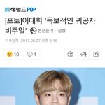 [워너원] <b>기자님</b>들 제목 좋앜ㅋㅋㅋㅋ