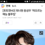 [워너원] 떠오르는 <b>예능</b> 블루칩 옹성우ㅋㅋㅋㅋ