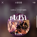 [뉴이스트] ㅅㄷ 근데 러브들 자기 화력 <b>주체</b> 못한다는거ㅋㅋ