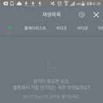 [워너원] ㅍㅍ미안해 스밍 있잖아