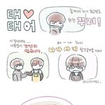 [방탄소년단] @@태태어모음집@@