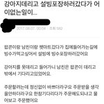 조금 어이없는 <b>견주</b>