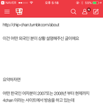 판에 <b>베리</b>칩검색해서 글보는데 약간소름돋음;