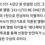 [워너원] 연산기호로 <b>치환</b>된...