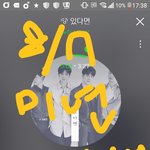 [뉴이스트] ㅅㄷ 미년 <b>데뷔</b>