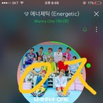 [워너원] 시 발 <b>노래조카</b>좋네