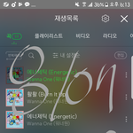 [워너원] 스밍인증!! 얘들아 스밍 계속 돌려야해