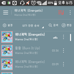 [워너원] <b>벌레들</b> 스밍인증