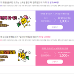 [워너원] 얘들아 스밍핑프 <b>진짜</b> 조카 미안한데