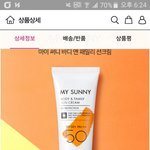 [댓글부탁해] 토니모리 뽀얀 썬<b>크림</b> 어때??