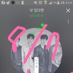 [뉴이스트] 얘두라 ㅠㅜㅜ