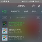 [<b>워너원</b>] 이용권샀어 스밍맞는지 확인좀ㅠㅠ