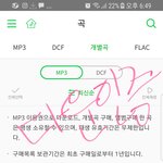 [워너원] 다운인증) 스밍리스트 다시 나왔어?