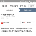 [<b>미친년</b>같음] 이 년 왜 이래?