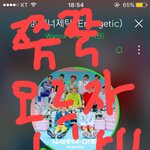[워너원] 멈추지 말고 쭉들어!!