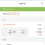 [워너원] 나 DCF로 다운되서 이용권 바꾸려는데