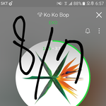 [EXO] <b>낼모레</b>쯤에 올게 안녕