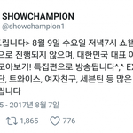 [방탄소년단] 이번주 <b>show</b>챔프 방탄나옴~~