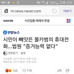 [19] 미친....몰카범 법원판결 ㄹㅇ <b>재정신</b>???