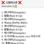 [워너원] @@<b>임시</b>리스트에 2곡 더 추가해서 이걸로